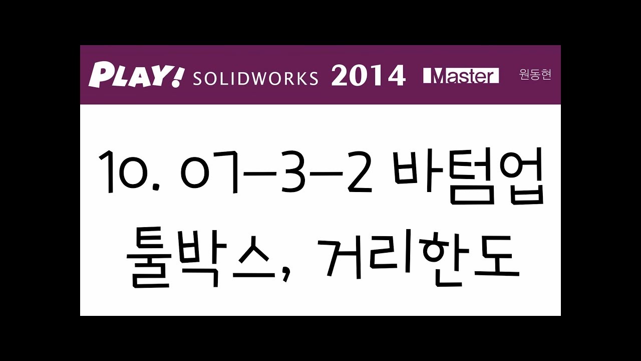 solidworks 2014 windows 10